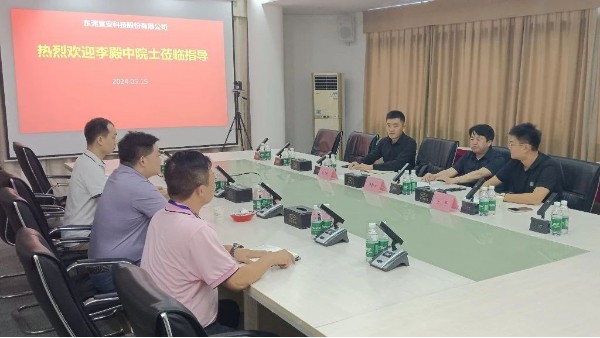 中國科學院李殿中院士來我司考察交流