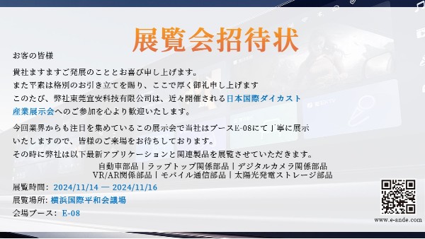 即將開幕：PACIFICO橫濱會展中心第22屆日本國際壓鑄工業展