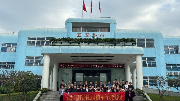 走進宜安——廣東省科協人才創新標桿學習交流活動！