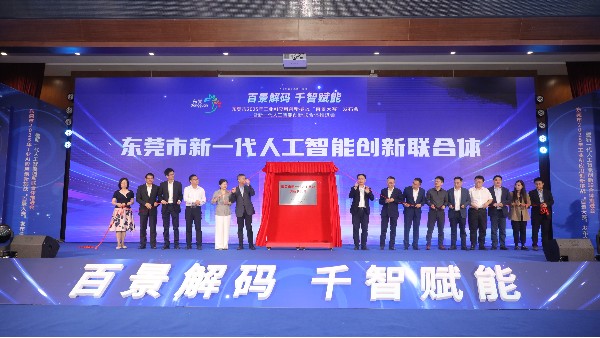 宜安科技：智啟壓鑄新篇，共筑東莞AI賦能先進制造高地