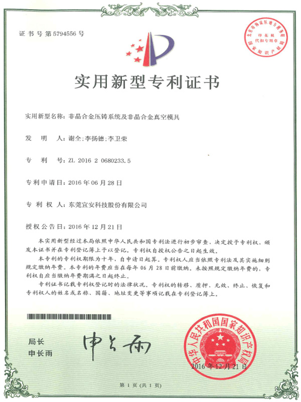 宜安科技-工控板散熱器基座用數(shù)控夾具