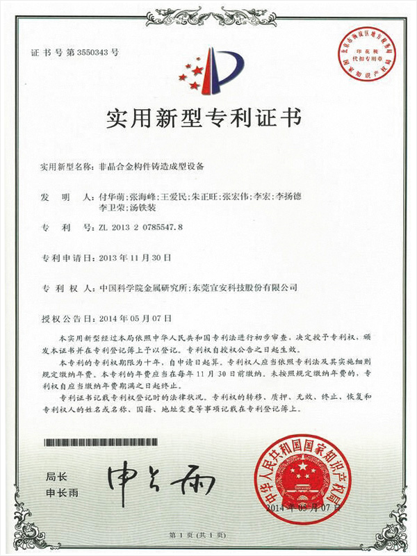 宜安科技-工控板散熱器基座用數(shù)控夾具