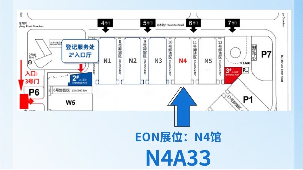 宜安科技 l 上海國際壓鑄展