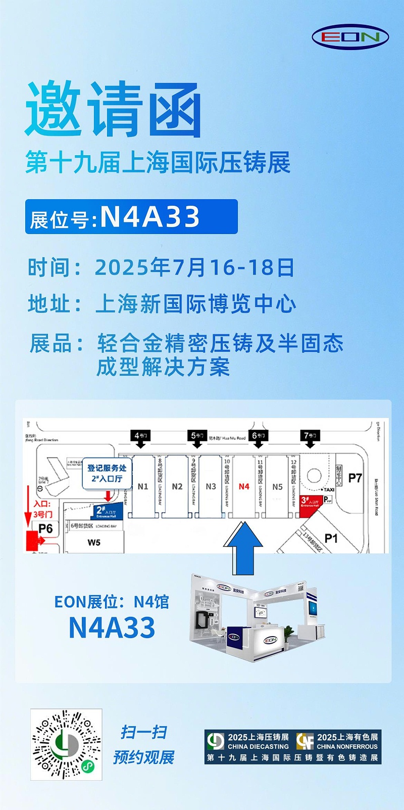 海報設計2_20250613151305